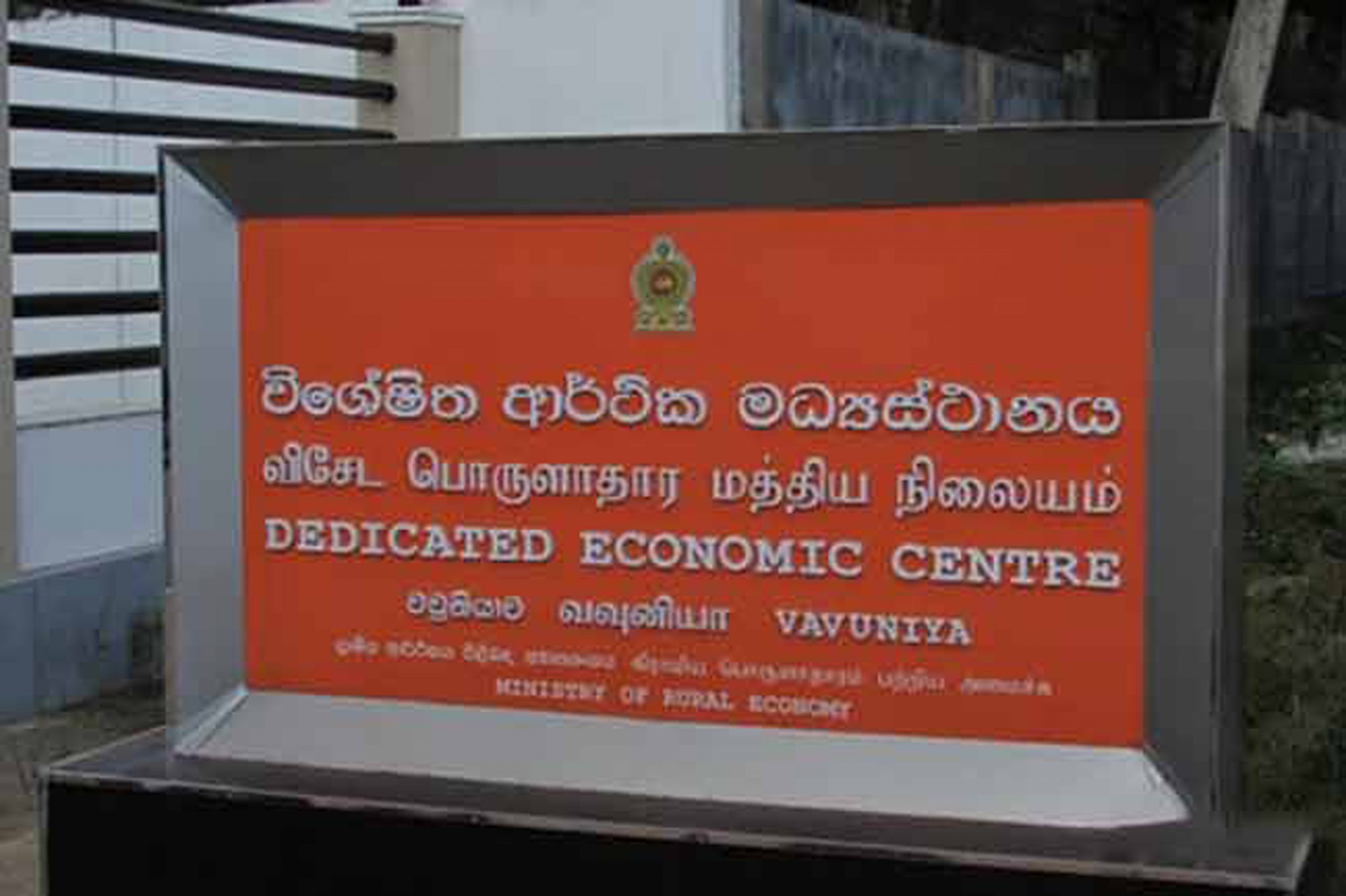 1617688943 vavuniya 2 scaled 1