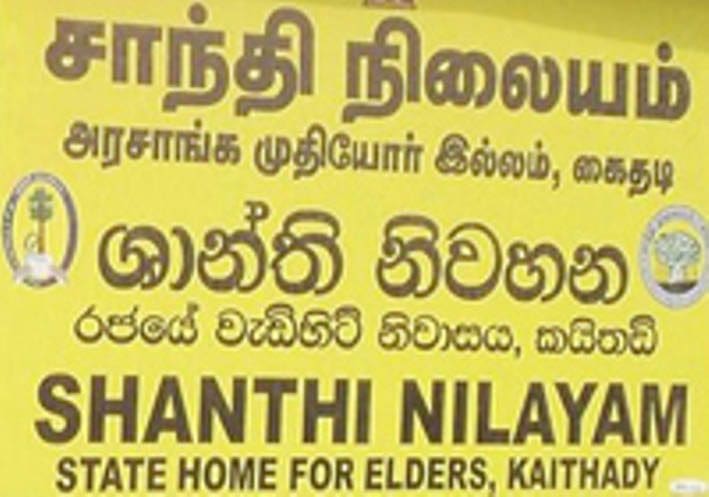 kaithady elders home1