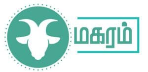 இன்றைய ராசிபலன் (07.09.2021) 23 magaram