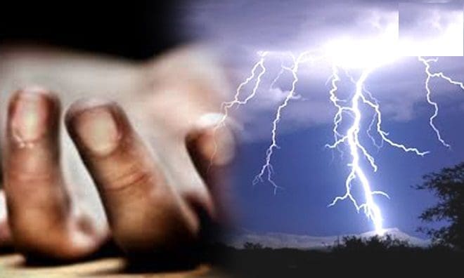 மின்னல் தாக்கி மூவர் பலி! 1 மின்னல் தாக்கி உயிரிழப்பு