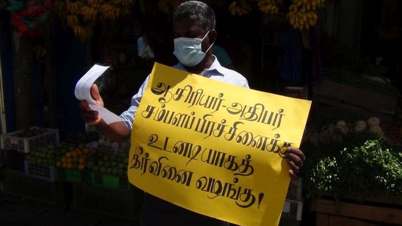 அதிபர், ஆசிரியர்கள் இன்றும் போராட்டம் 1 அதிபர் ஆசிரியர்கள் e