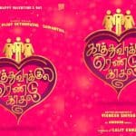 Kaathu Vaakula Rendu Kadhal