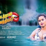 NEE SUDATHA VANTHIYA