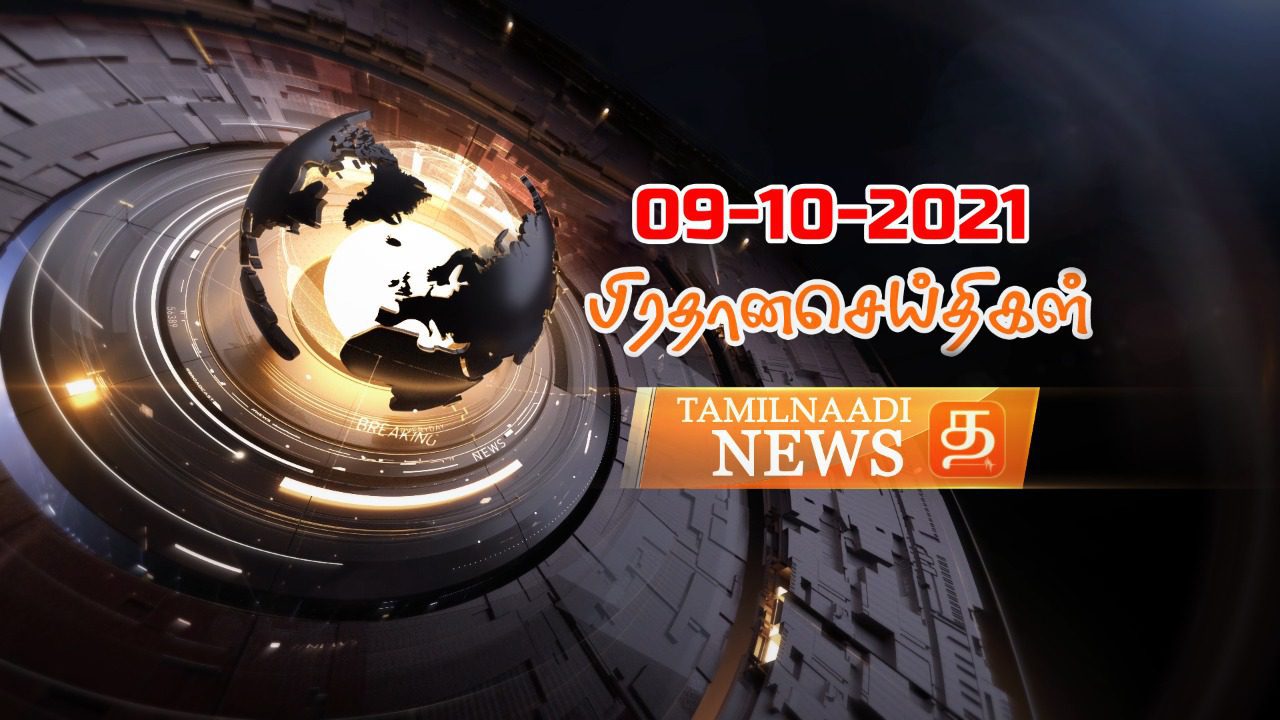 WhatsApp Image 2021 10 09 at 11.45.34 AM