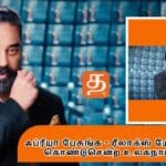 BiggBossTamil Season 5 - Day 08