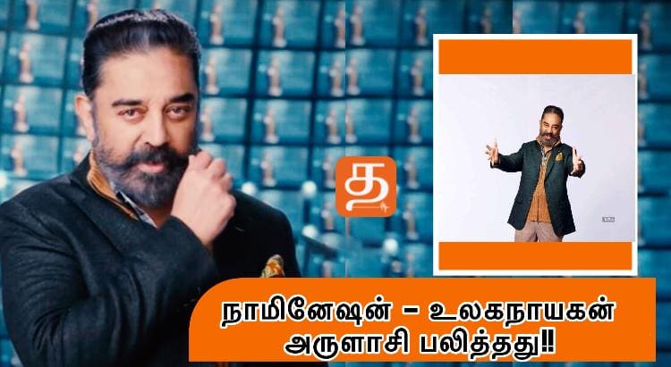 BiggBossTamil - Season 5 - Day 9 Update