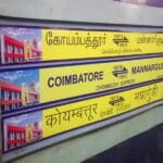 chemmozhi Express