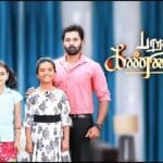 bharathikannamma16112021m