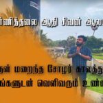 MANNITHALAI KRUVOOKAL THUMBNAIL 1 1