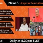 TamilNaadi 10 12 2021