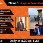 TamilNaadi Evening News 16 12 2021