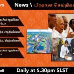 TamilNaadi Evening news 11 12 2021