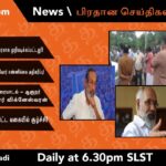 TamilNaadi Evening news 17 12 2021