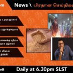 TamilNaadi Evening news 26 12 2021