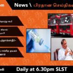 TamilNaadi Evening news 27 12 2021