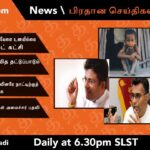 TamilNaadi Evening news 29 12 2021