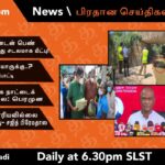 TamilNaadi News 28 12 2021
