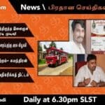 TamilNadi 22 12 2021