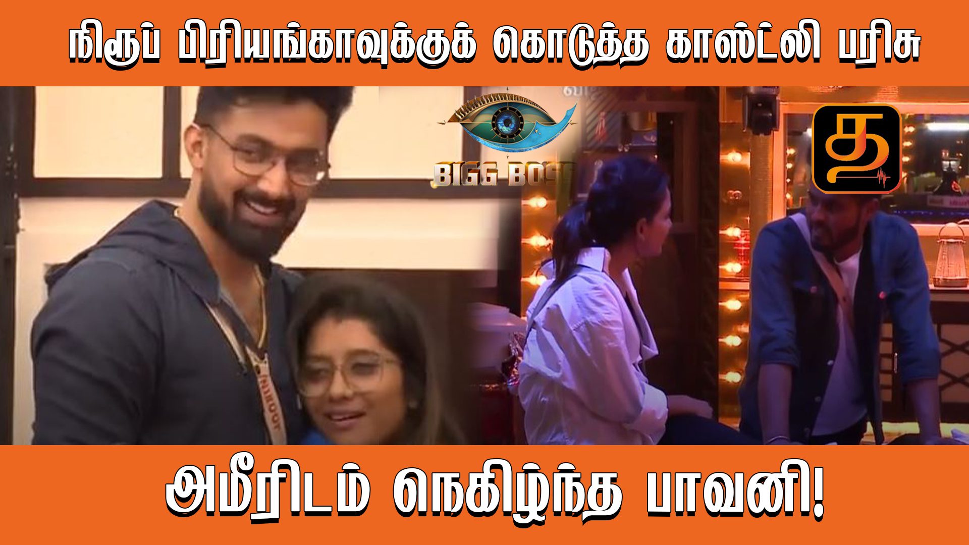 BIFGG BOSSS Recovered