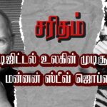 STEVE JOBS THUMBNAIL 1 min 2