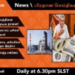 TamilNaadi Evening News 02 01 2022