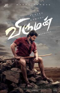 வெளியானது விருமன் First Look போஸ்டர்! 3 Viruman First Look