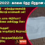 WhatsApp Image 2022 01 24 at 10.07.20 PM