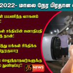 wtn morning news psd last Recovered Recovered