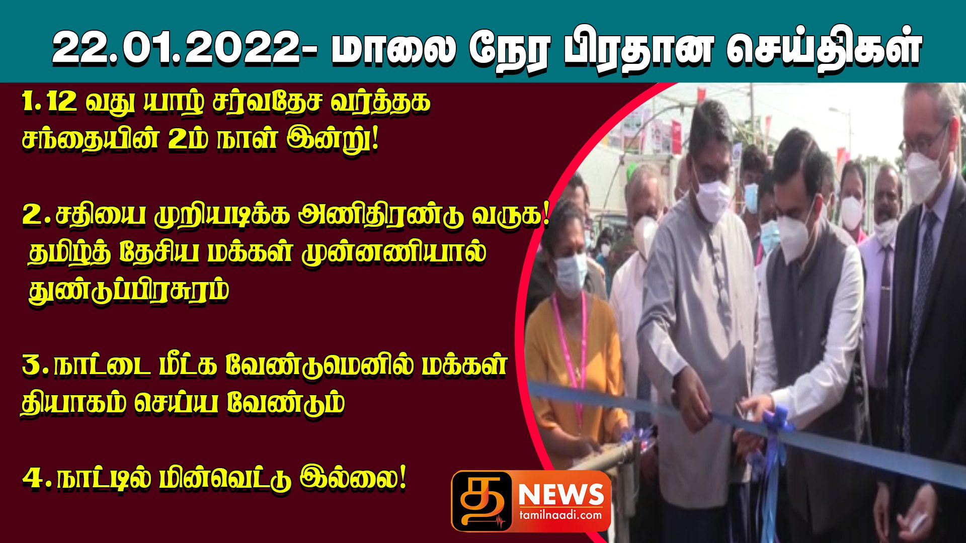 wtn morning news psd last Recovered Recovered Recovered Recovered Recovered