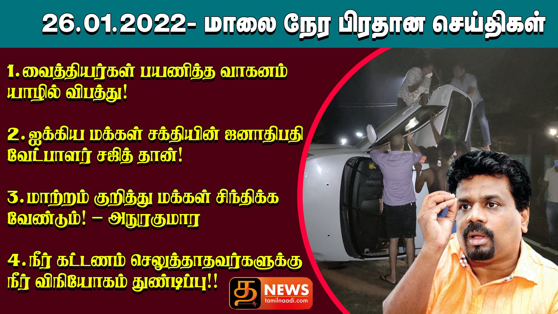 wtn morning news psd last Recovered Recovered