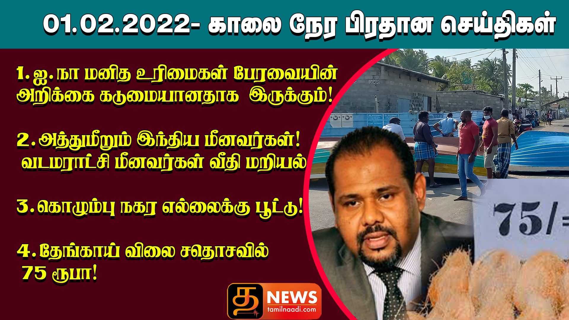 wtn morning news psd last Recovered12