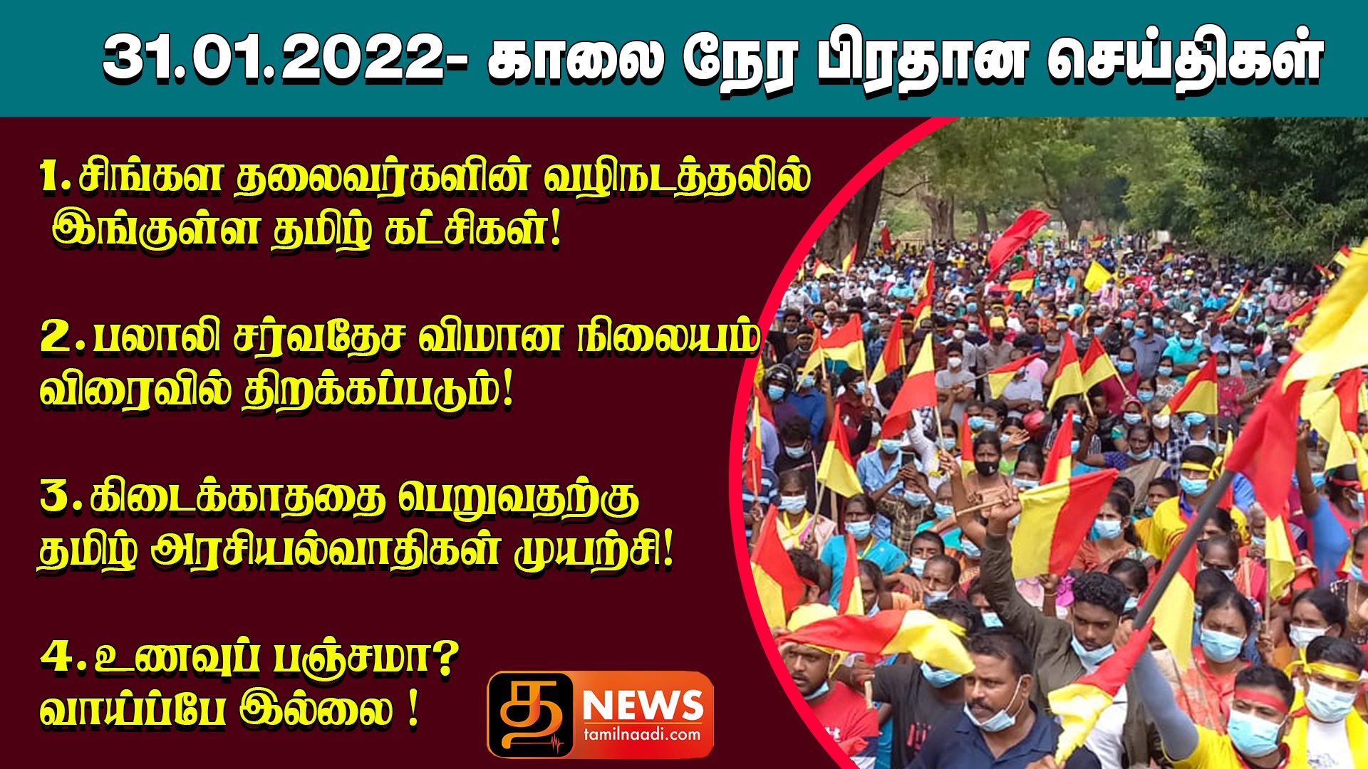 wtn morning news psd last Recovered222