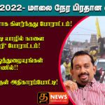 wtn morning news psd last Recovered545454