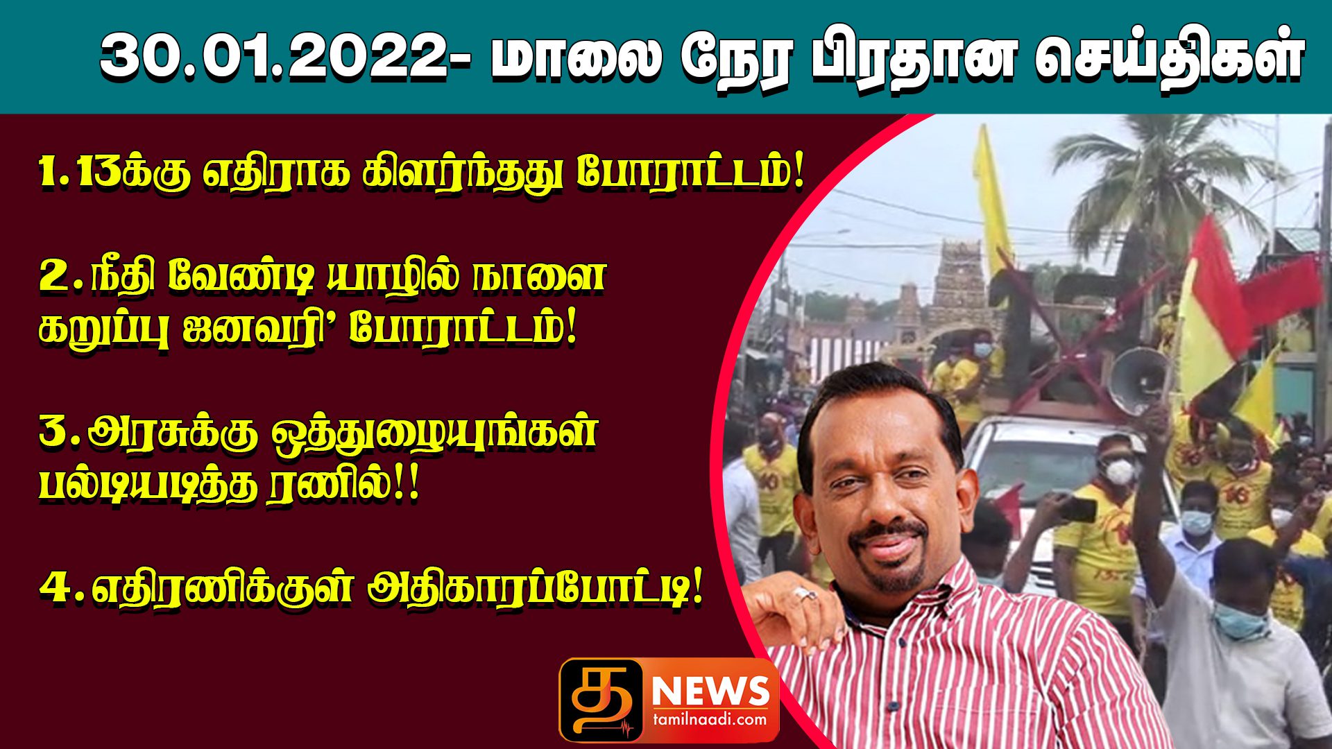 wtn morning news psd last Recovered545454