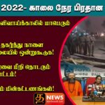 WhatsApp Image 2022 02 03 at 11.44.24 PM