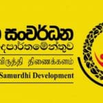 samurdhi logo horizontal edited 850x460 acf cropped