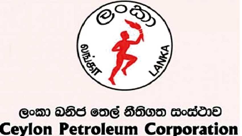 Ceylon Petroleum Corporation