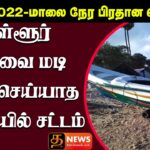 WhatsApp Image 2022 03 01 at 5.04.22 PM