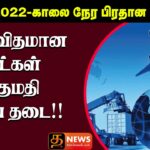 WhatsApp Image 2022 03 03 at 12.14.34 AM