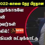 WhatsApp Image 2022 03 08 at 11.25.15 PM