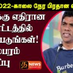 WhatsApp Image 2022 03 13 at 11.50.04 PM