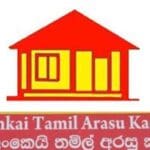 இலங்கைத் தமிழரசுக் கட்சி