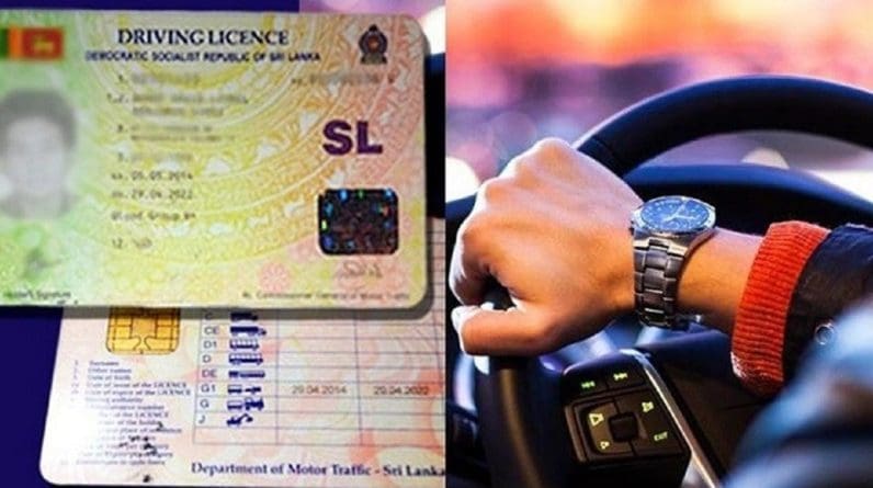 சாரதி அனுமதிப்பத்திரங்களின்