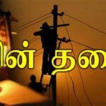 மின் வெட்டு