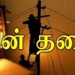 மின்வெட்டு