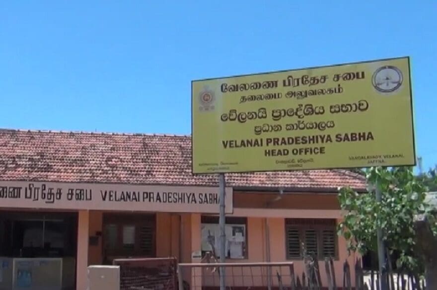 வேலணை பிரதேச சபை