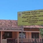 வேலணை பிரதேச சபை e1651155719223