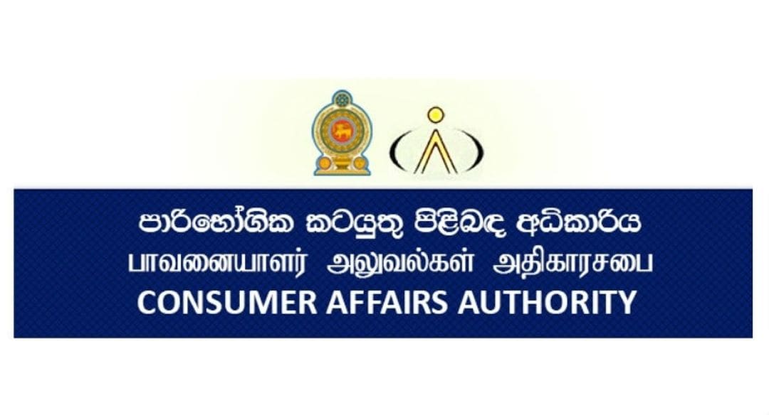 Consumer Affair Authority 850 850x460 acf cropped 850x460 acf cropped 1
