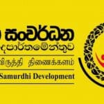 samurdhi logo horizontal edited 850x460 acf cropped 1