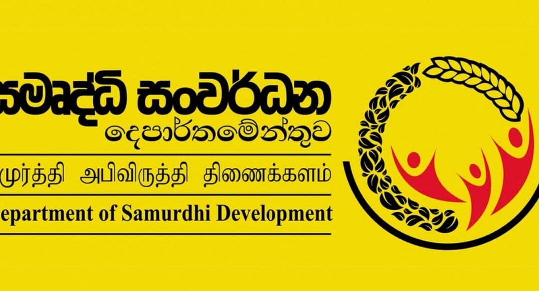 samurdhi logo horizontal edited 850x460 acf cropped 1